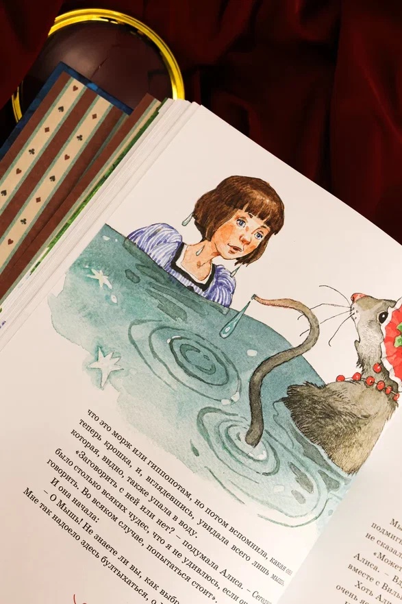 Промо материал к книге "Алиса в Стране чудес (илл. Наталья Демидова и др.)" №10