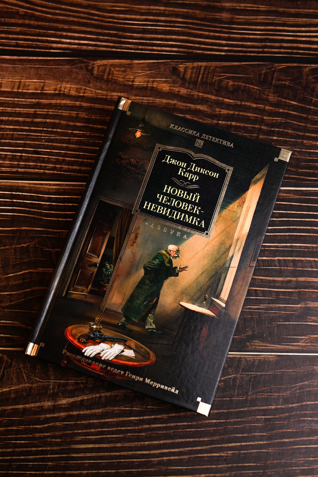 Промо материал к книге "Новый человек-невидимка" №3