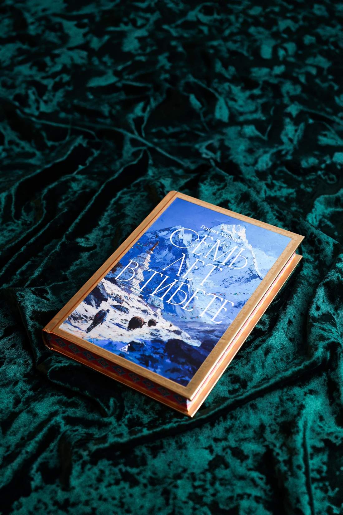 Промо материал к книге "Семь лет в Тибете: Моя жизнь при дворе Далай-ламы" №5