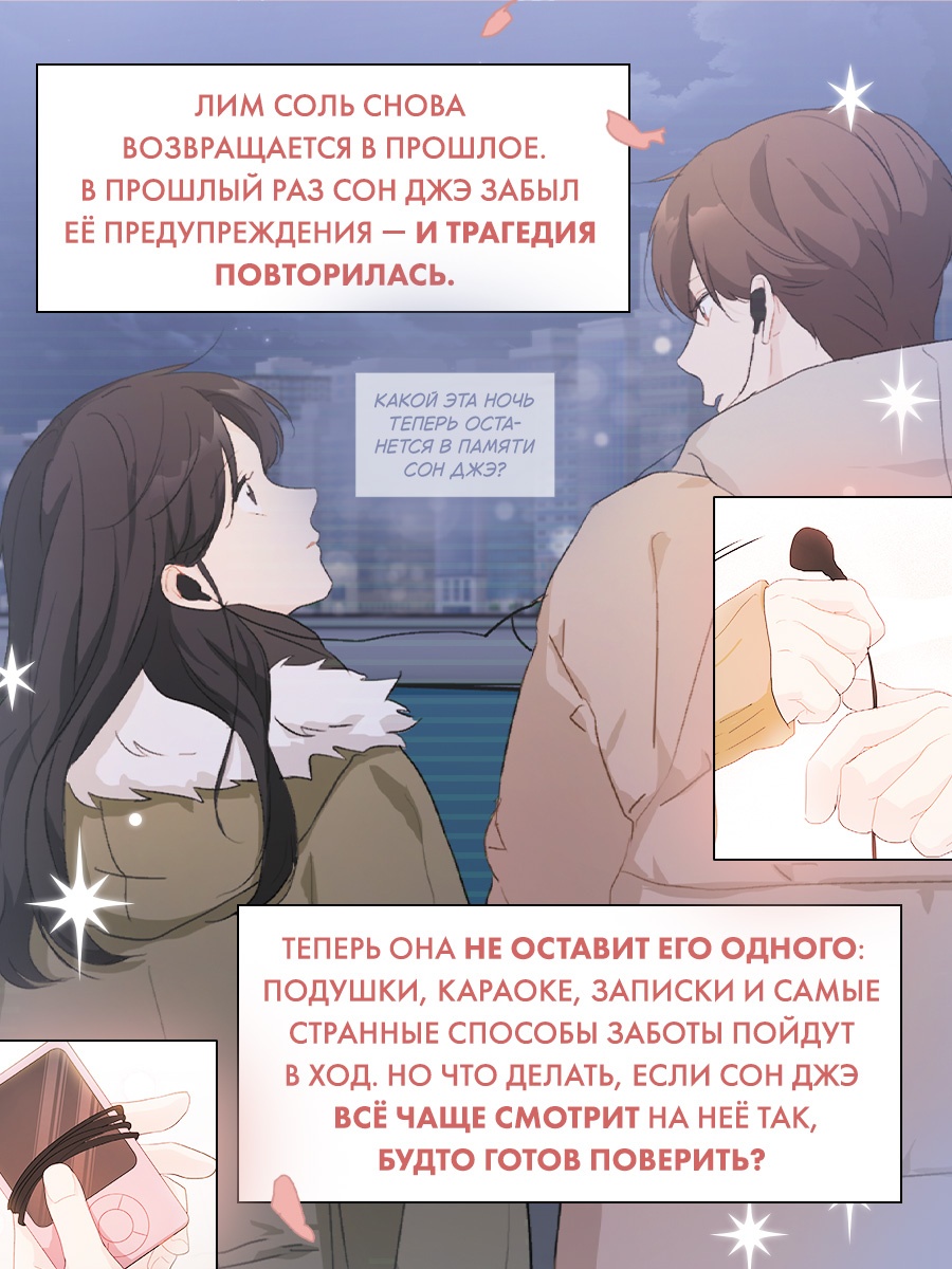 Промо материал к книге "Лучшее завтра. Том 2" №3