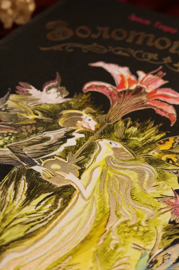 Промо материал к книге "Золотой горшок. Сказка из новых времен" №7