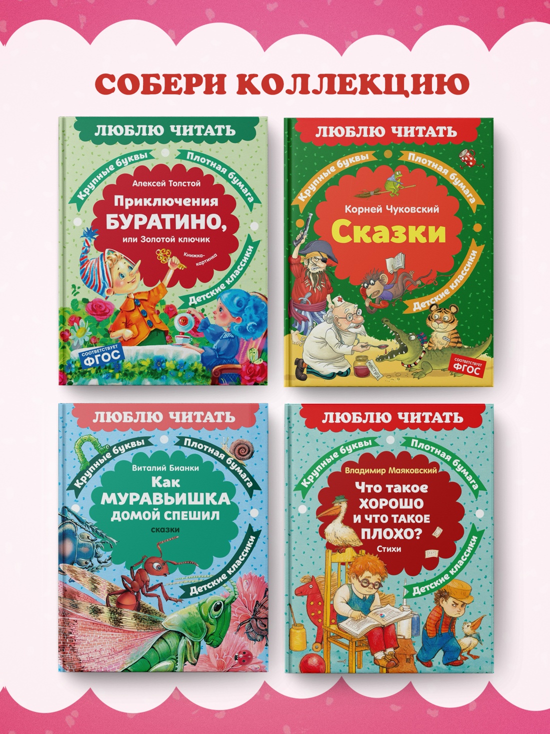 Промо материал к книге "Приключения Буратино, или Золотой ключик" №6