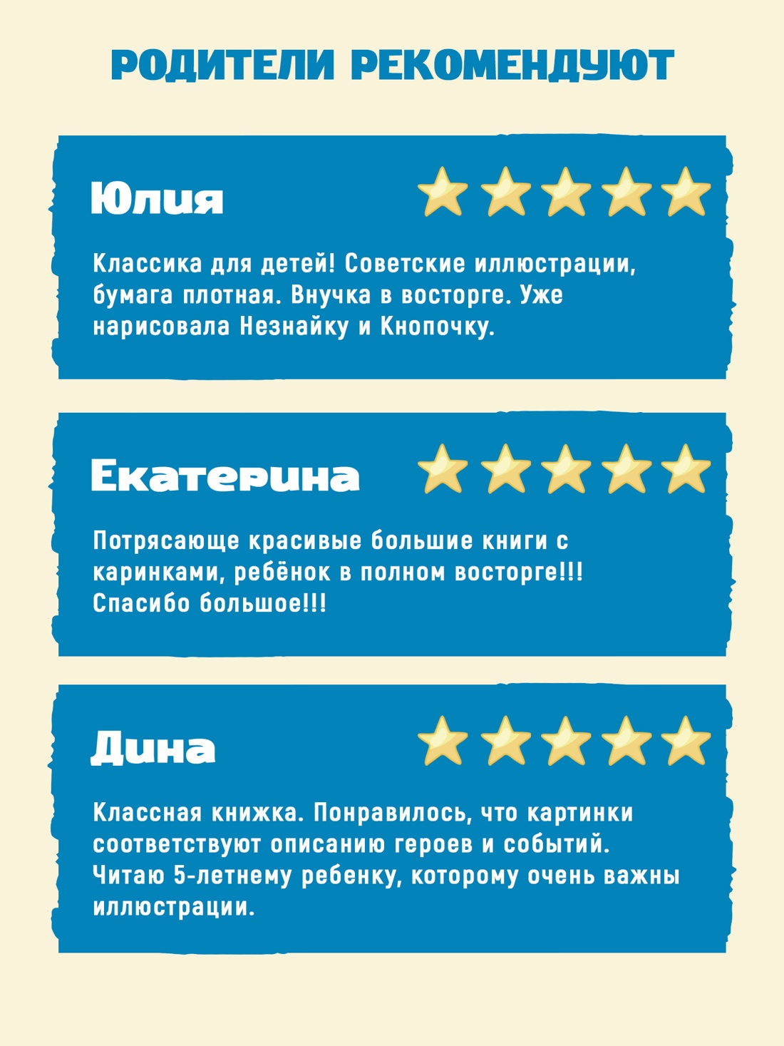 Промо материал к книге "Незнайка в Солнечном городе (Классика нашего детства)" №2
