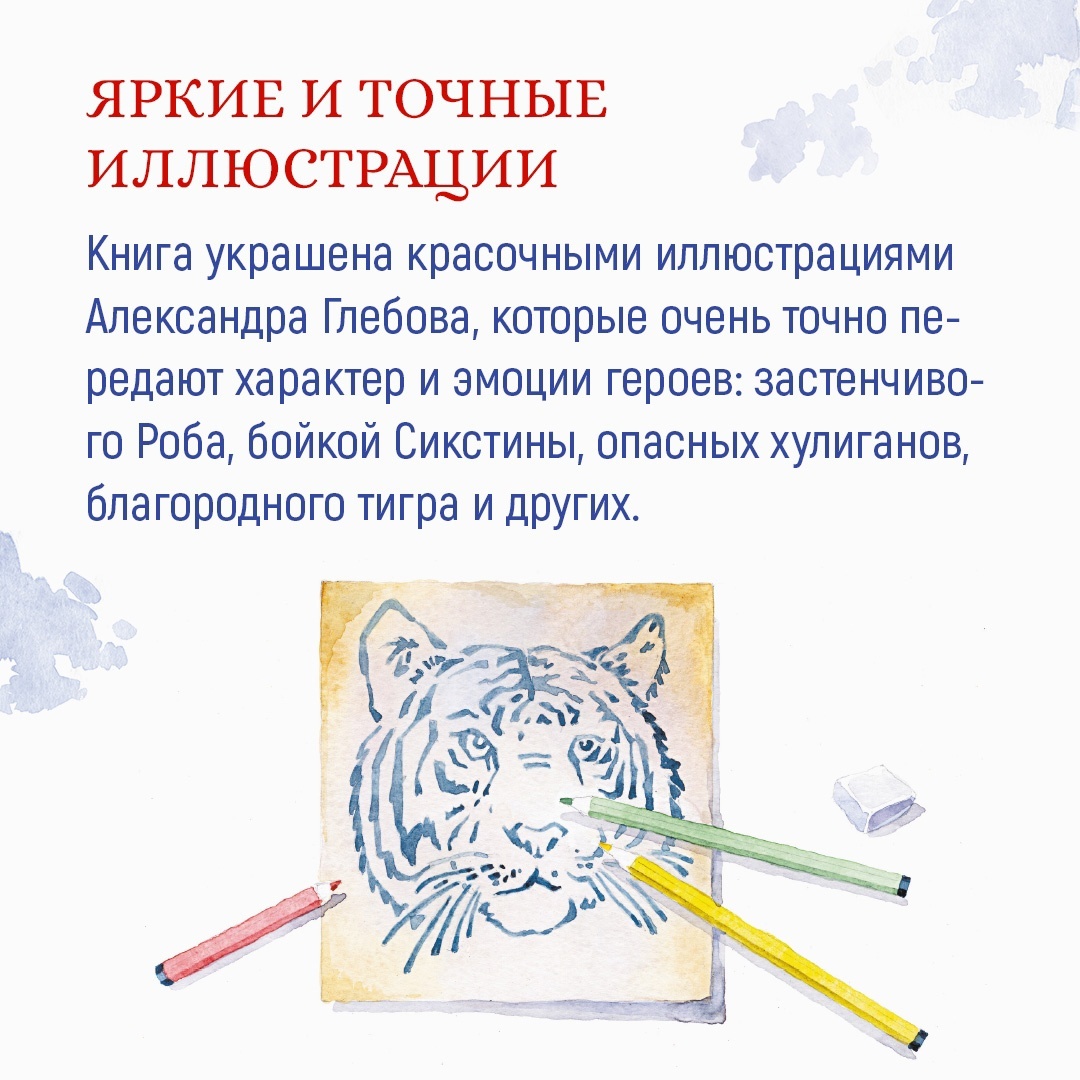 Промо материал к книге "Парящий тигр" №4