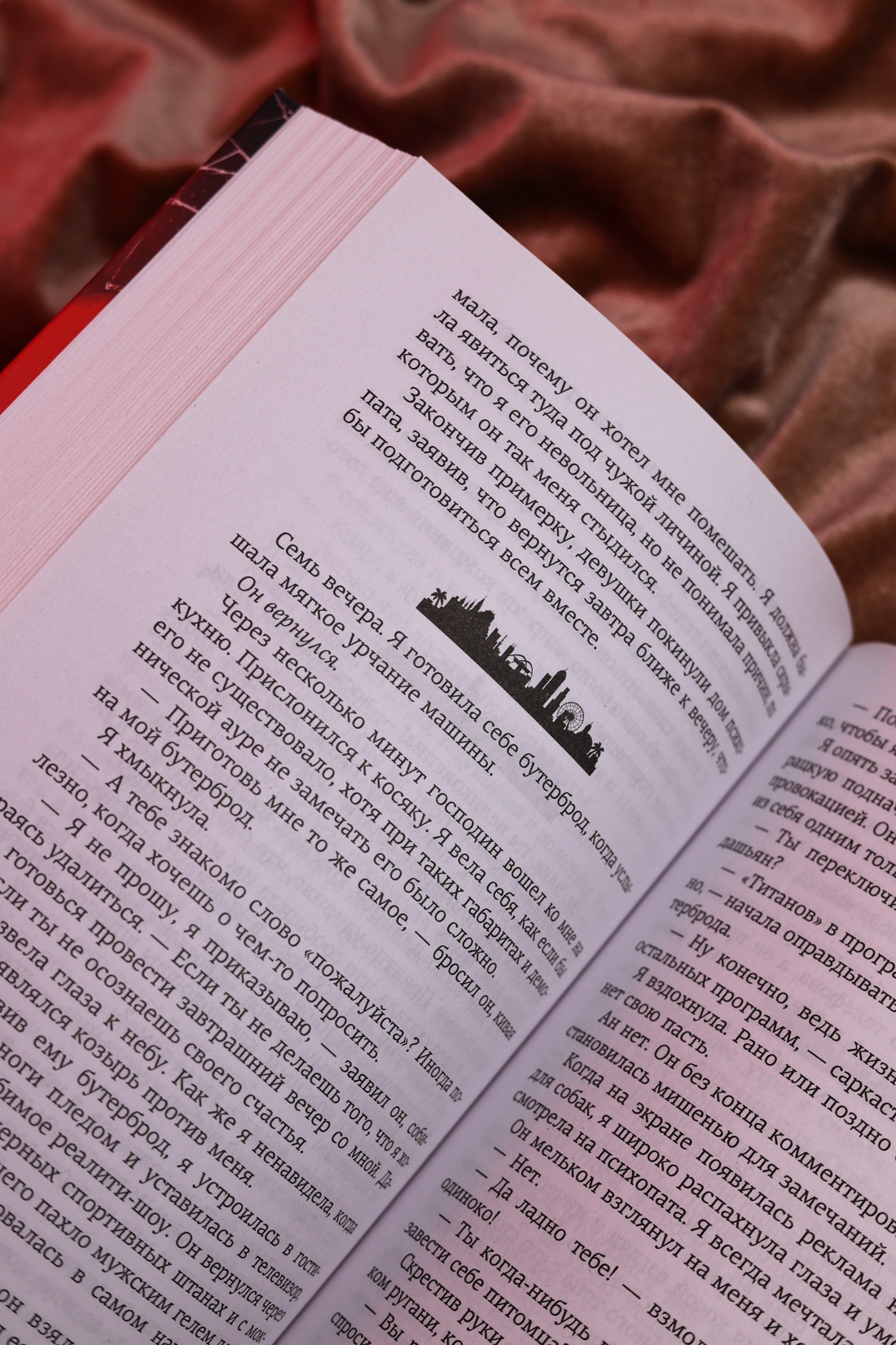 Промо материал к книге "Невольница. Книга 1" №14