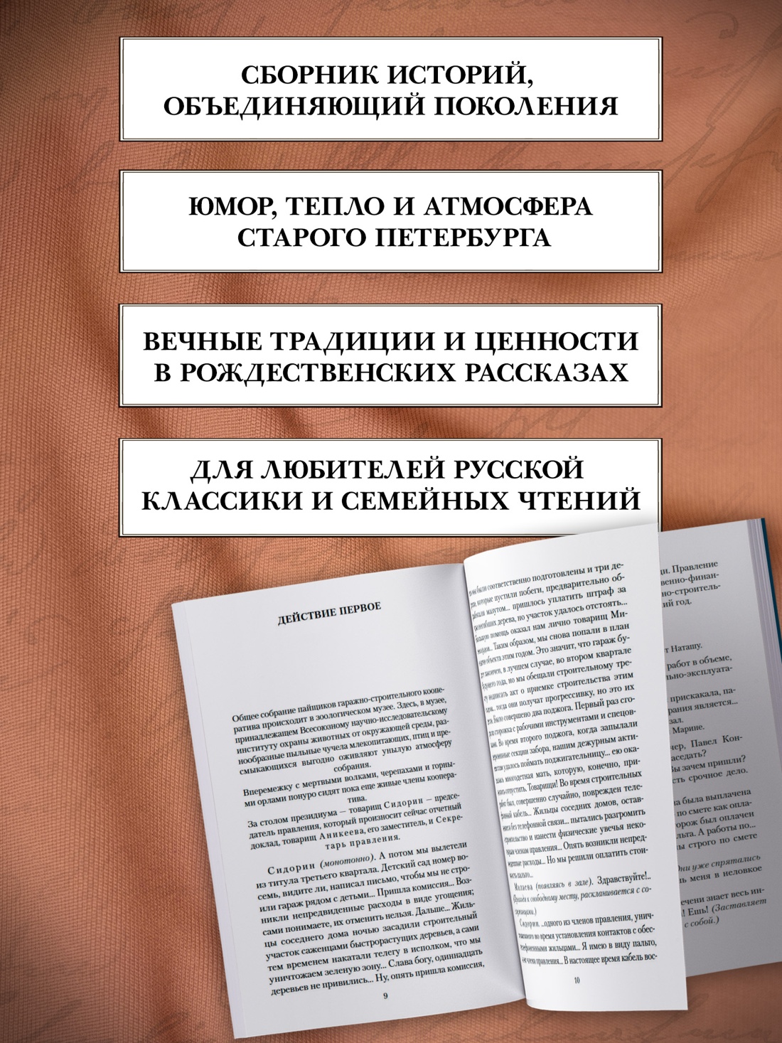 Промо материал к книге "Рождественские рассказы" №1