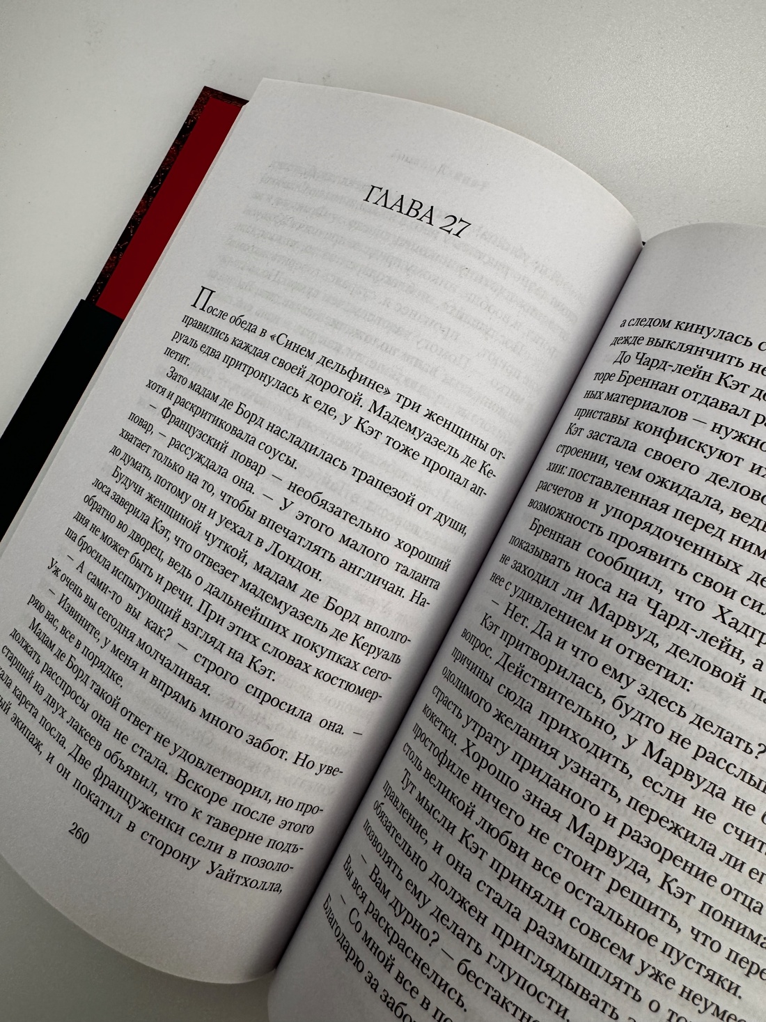 Промо материал к книге "Тени Лондона" №13