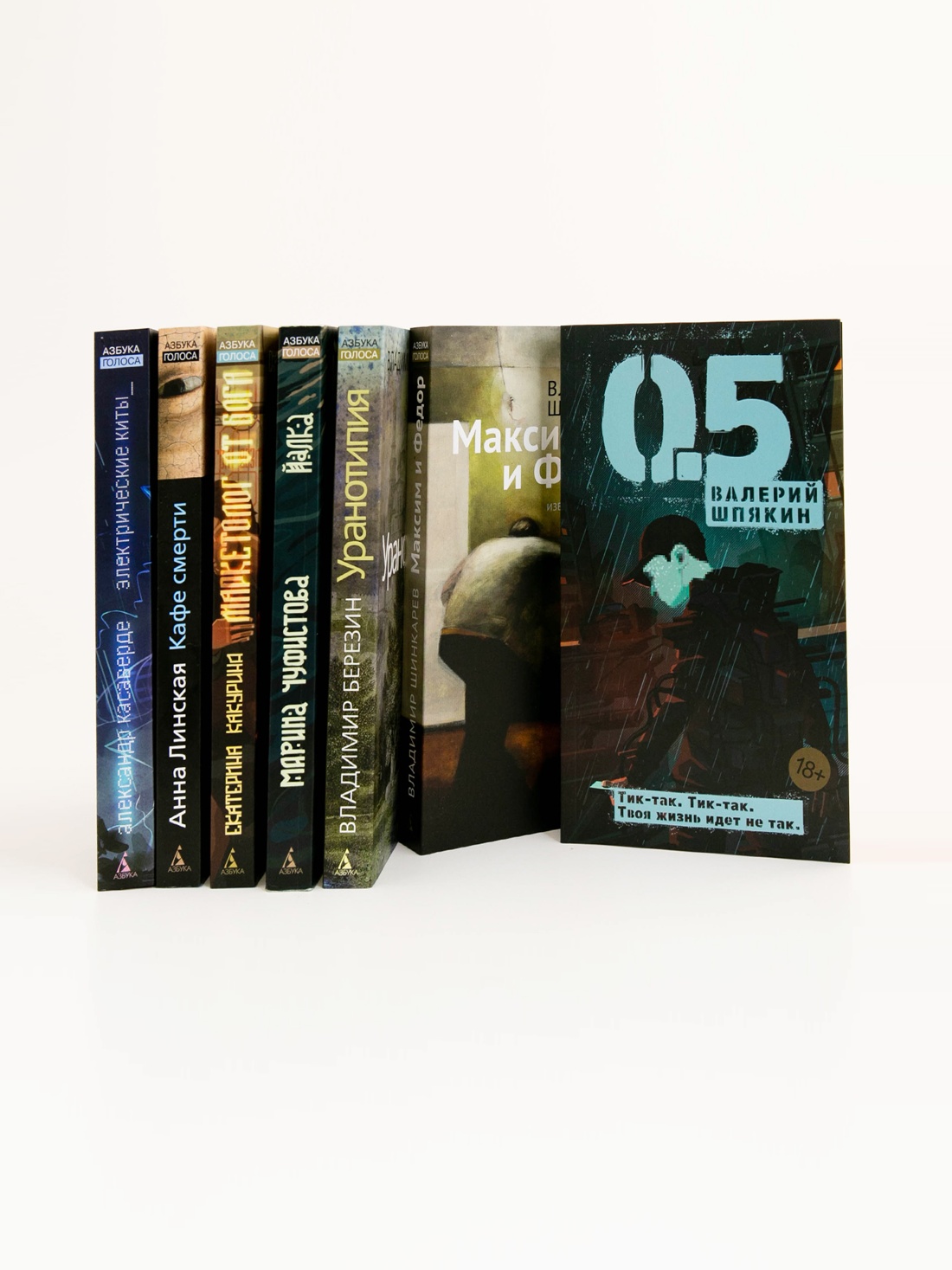 Промо материал к книге "0,5" №9