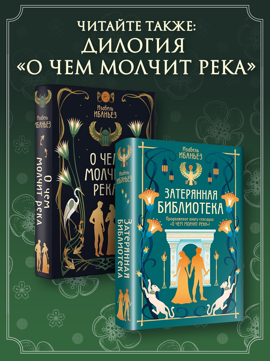 Промо материал к книге "Девушка, изгоняющая духов" №4