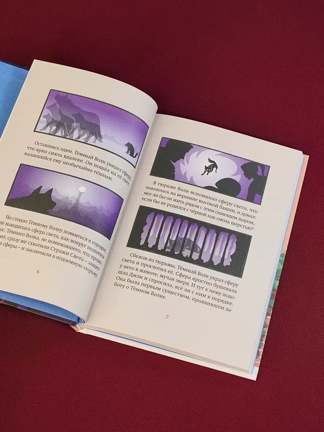 Промо материал к книге "Магазин теней «Лунный свет». Книга 4. Тень надвигающейся тьмы" №7