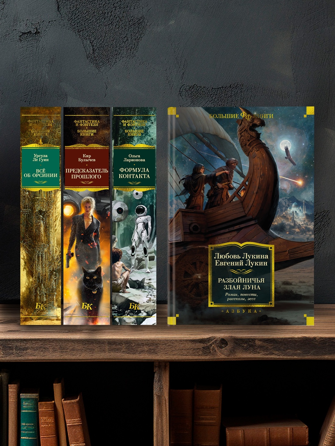 Промо материал к книге "Разбойничья злая луна. Роман, повести, рассказы, эссе" №2