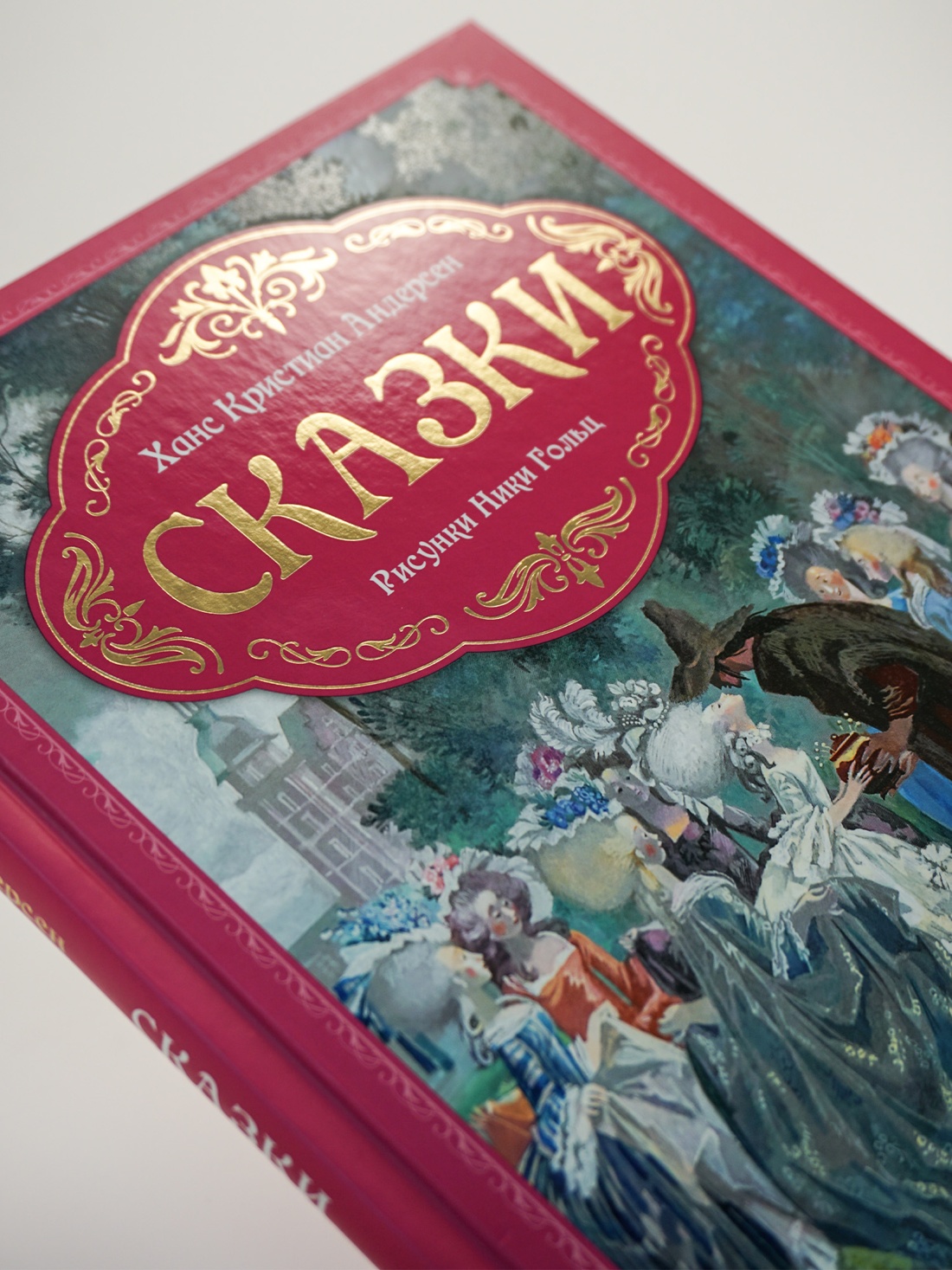 Промо материал к книге "Сказки" №3