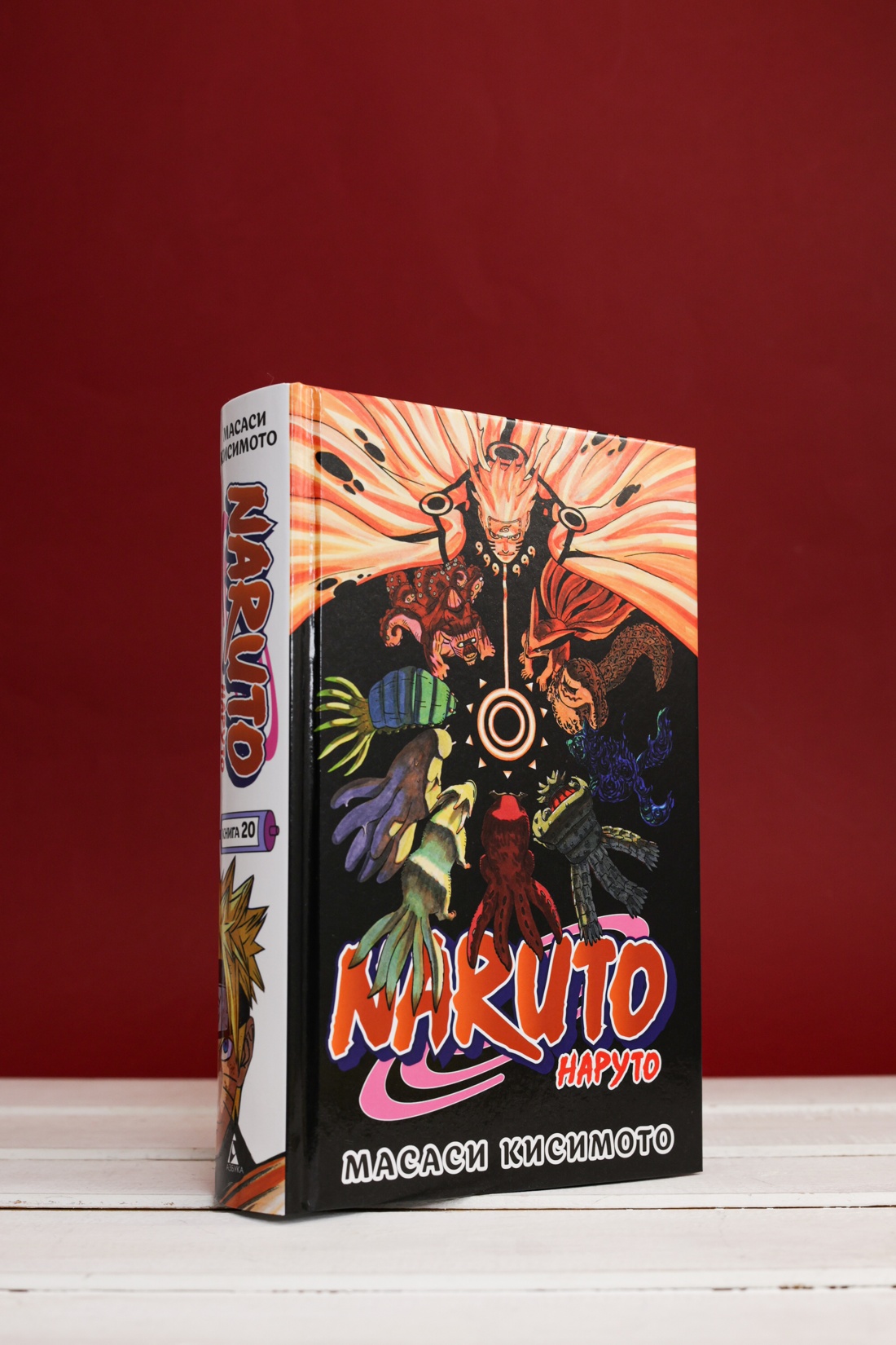 Промо материал к книге "Naruto. Наруто. Книга 20. Наруто против Итати" №15