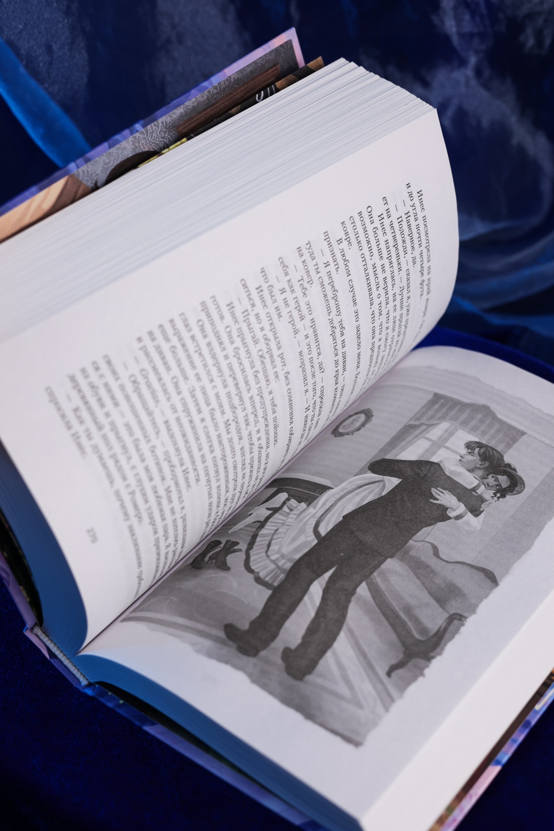 Промо материал к книге "О чем молчит река. Затерянная библиотека" №18