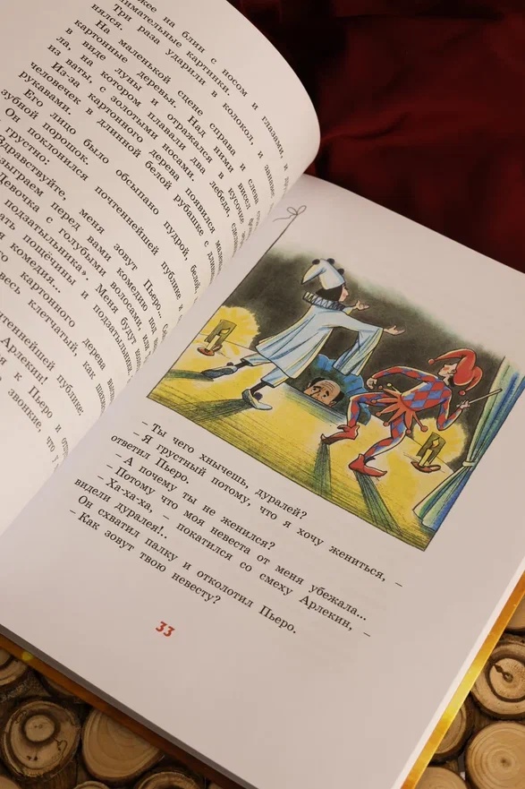 Промо материал к книге "Золотой ключик, или Приключения Буратино (кинообложка)" №8