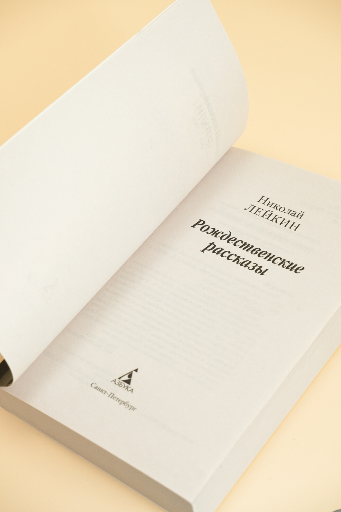 Промо материал к книге "Рождественские рассказы" №5