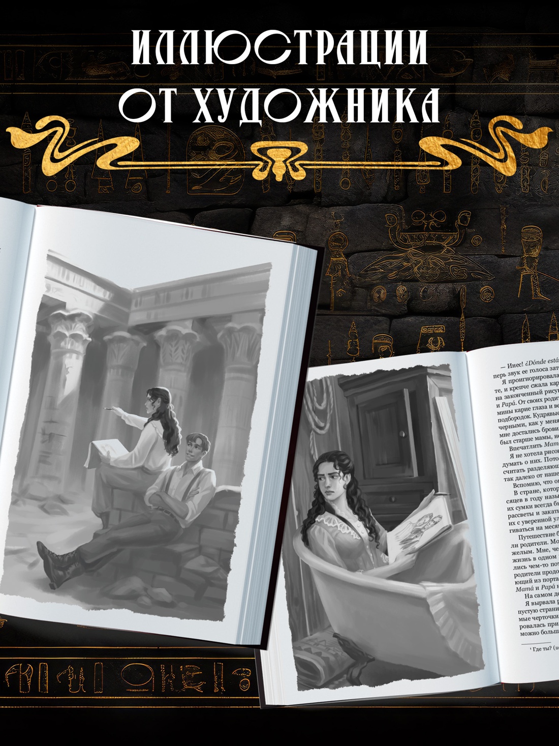 Промо материал к книге "О чем молчит река" №1