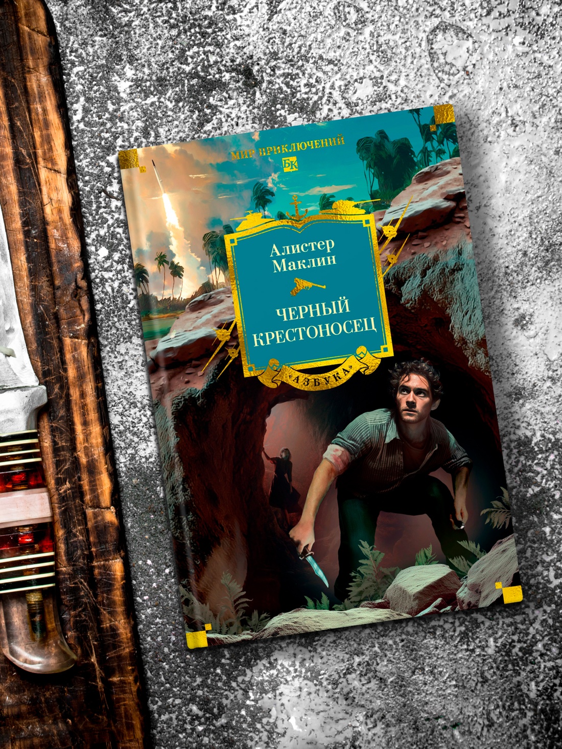 Промо материал к книге "Черный крестоносец" №4