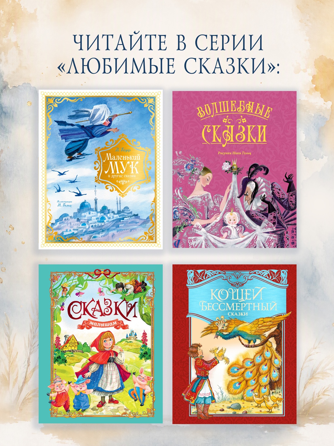 Промо материал к книге "Маленький принц (илл. Белоусовой)" №4