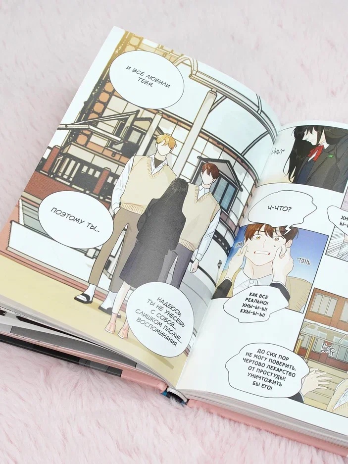 Промо материал к книге "Лучшее завтра. Том 1" №10