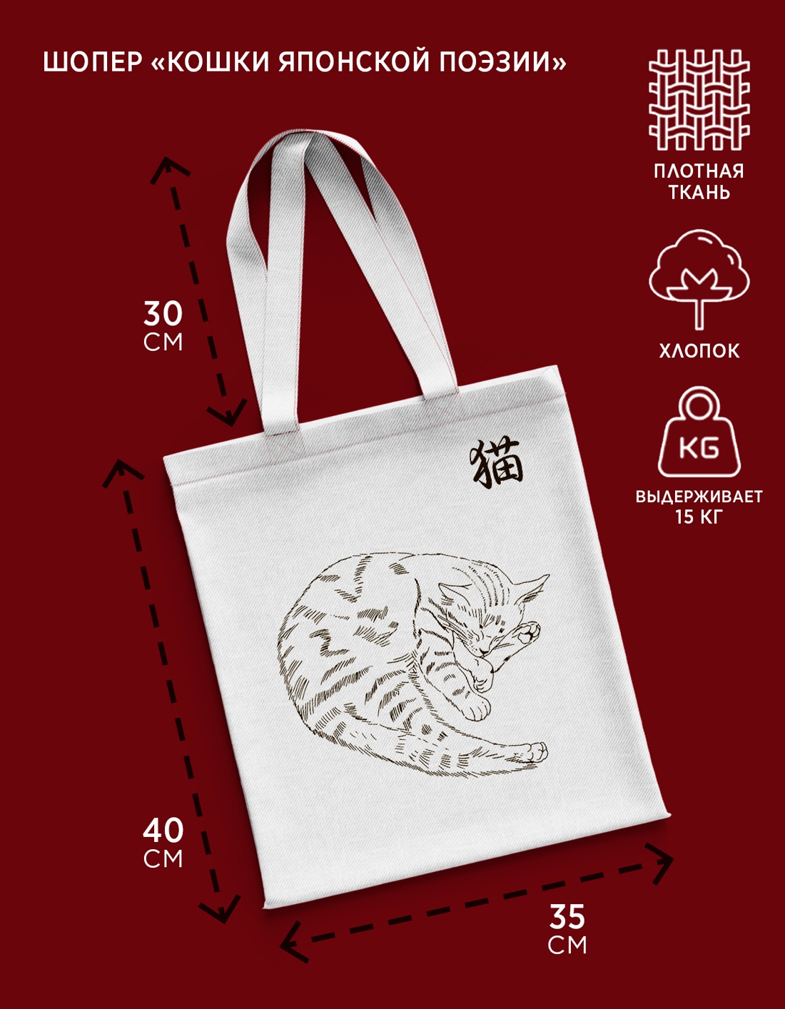 Промо материал к книге "Кошки японской поэзии. Сборный комплект с шопером" №1