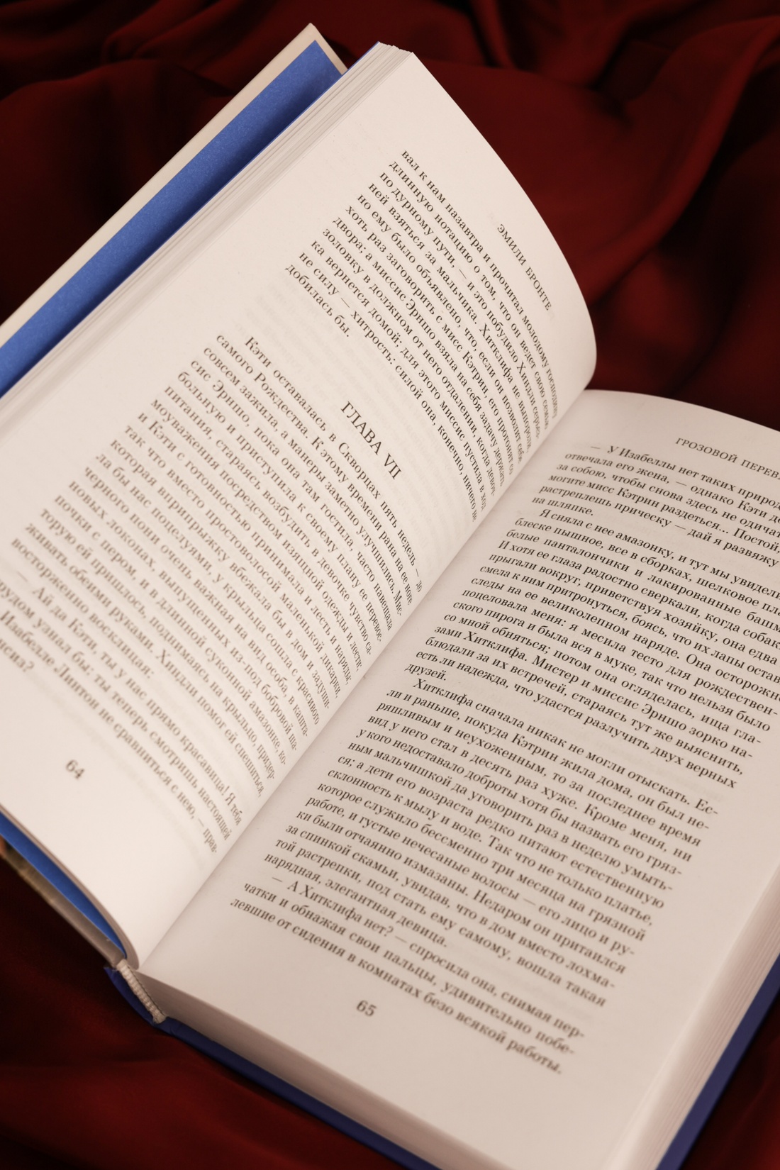 Промо материал к книге "Грозовой перевал (новое оформление; кинообложка)" №10