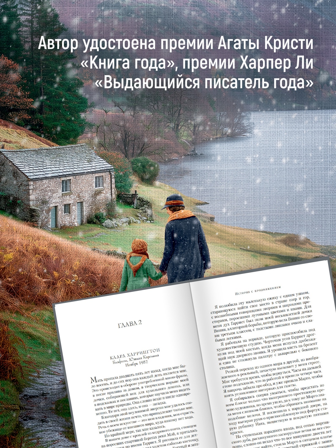 Промо материал к книге "История с продолжением" №1