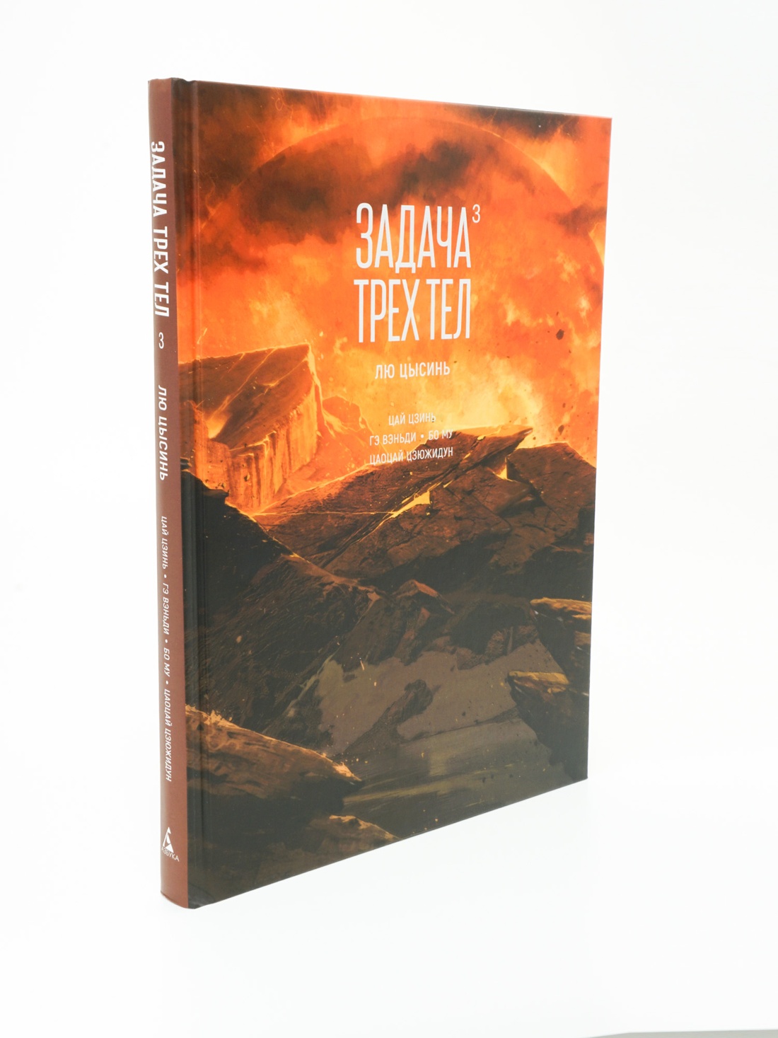 Промо материал к книге "Задача трех тел. Книга 3" №7