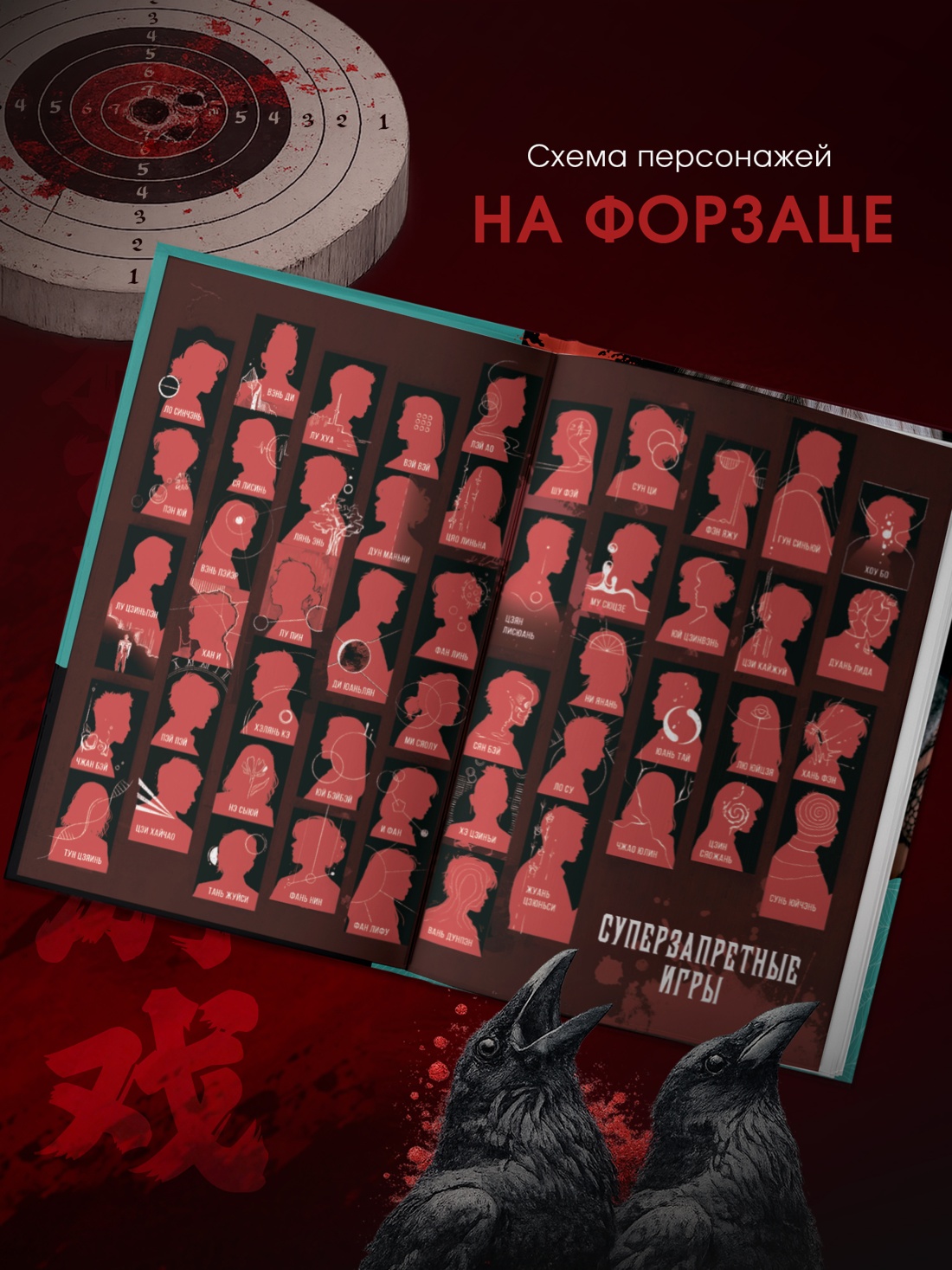 Промо материал к книге "Суперзапретные игры. Книга 2" №3