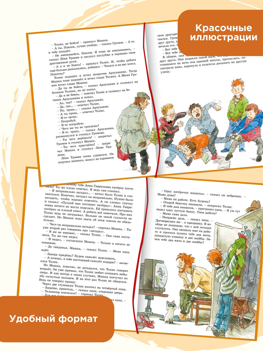 Промо материал к книге "Шёл по городу волшебник" №0