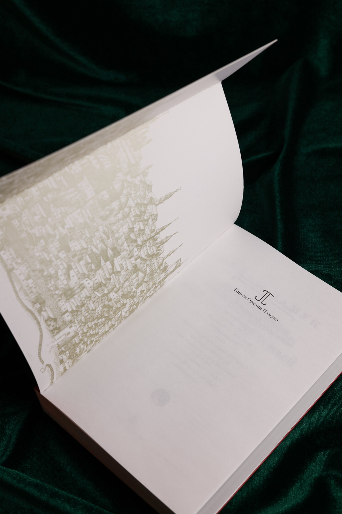 Промо материал к книге "Имя мне – Красный" №6