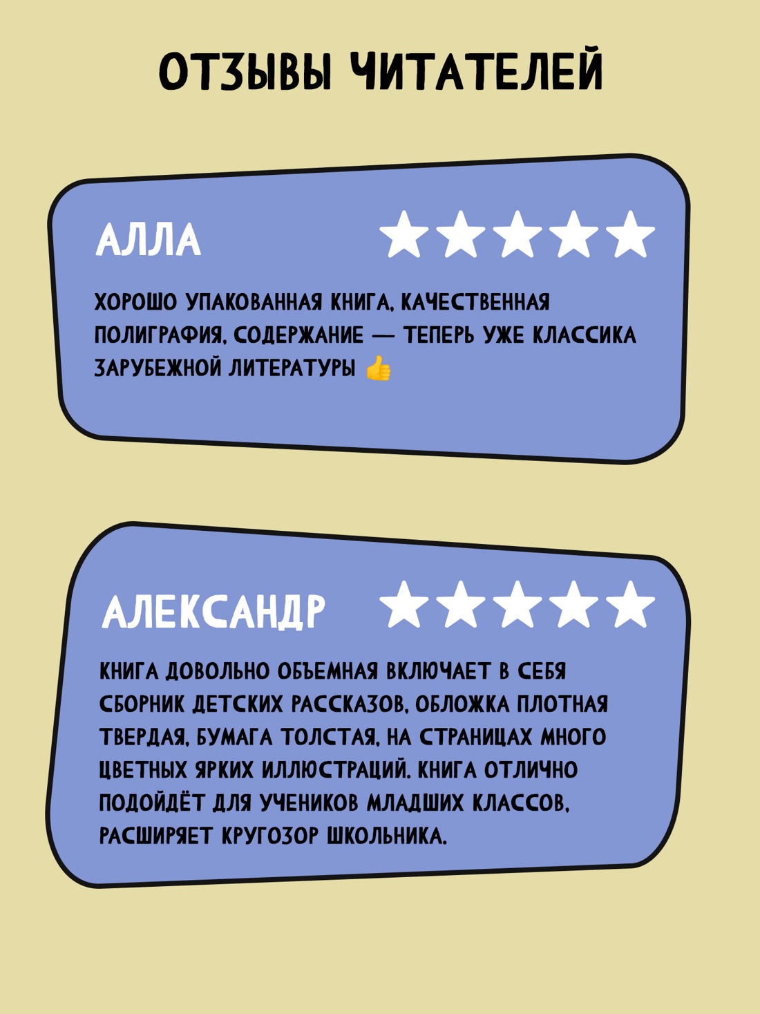 Промо материал к книге "Вождь краснокожих (илл. Олег Комаринец и др.)" №2
