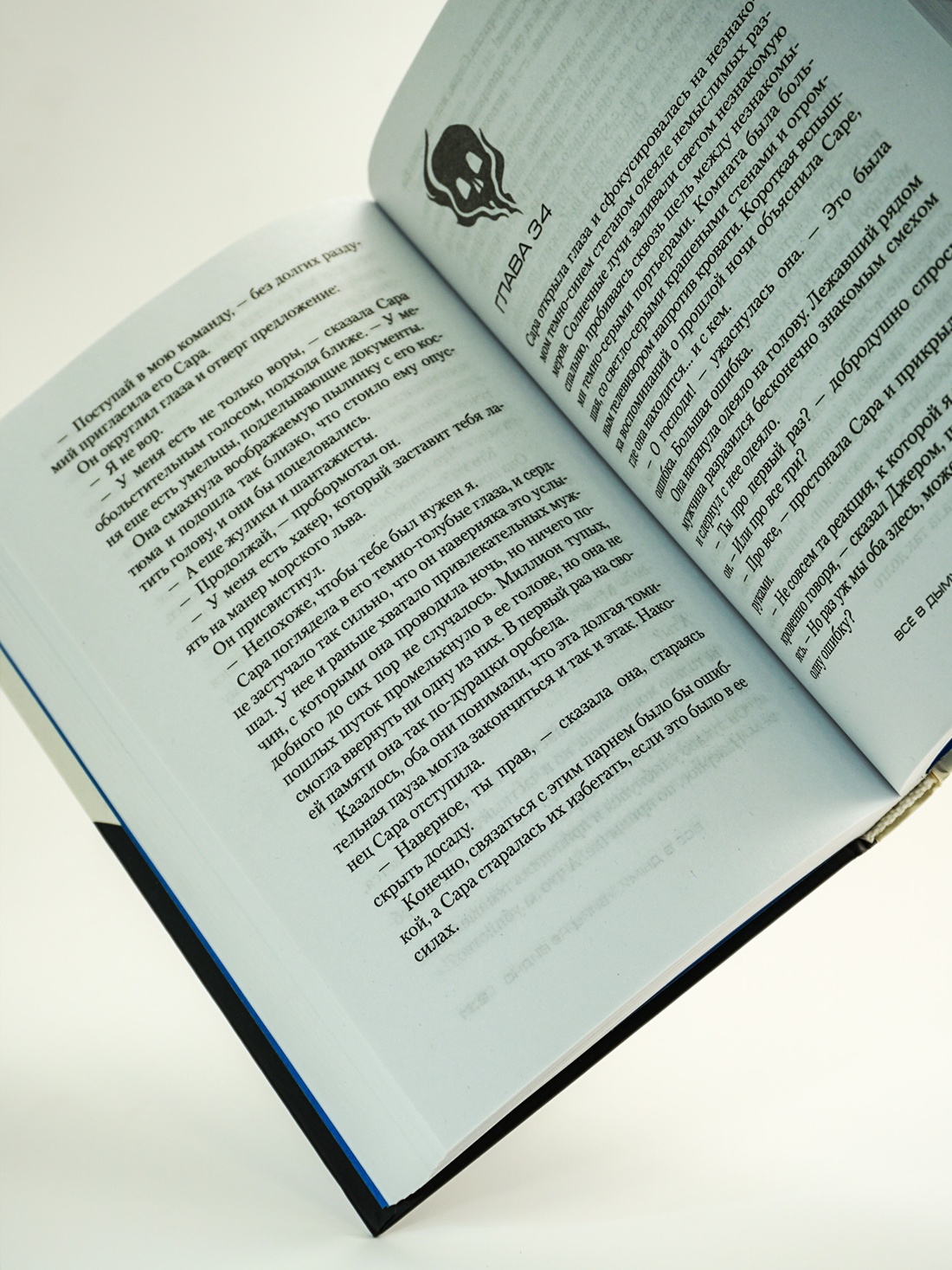 Промо материал к книге "Всё в дыму, убийц не видно" №12