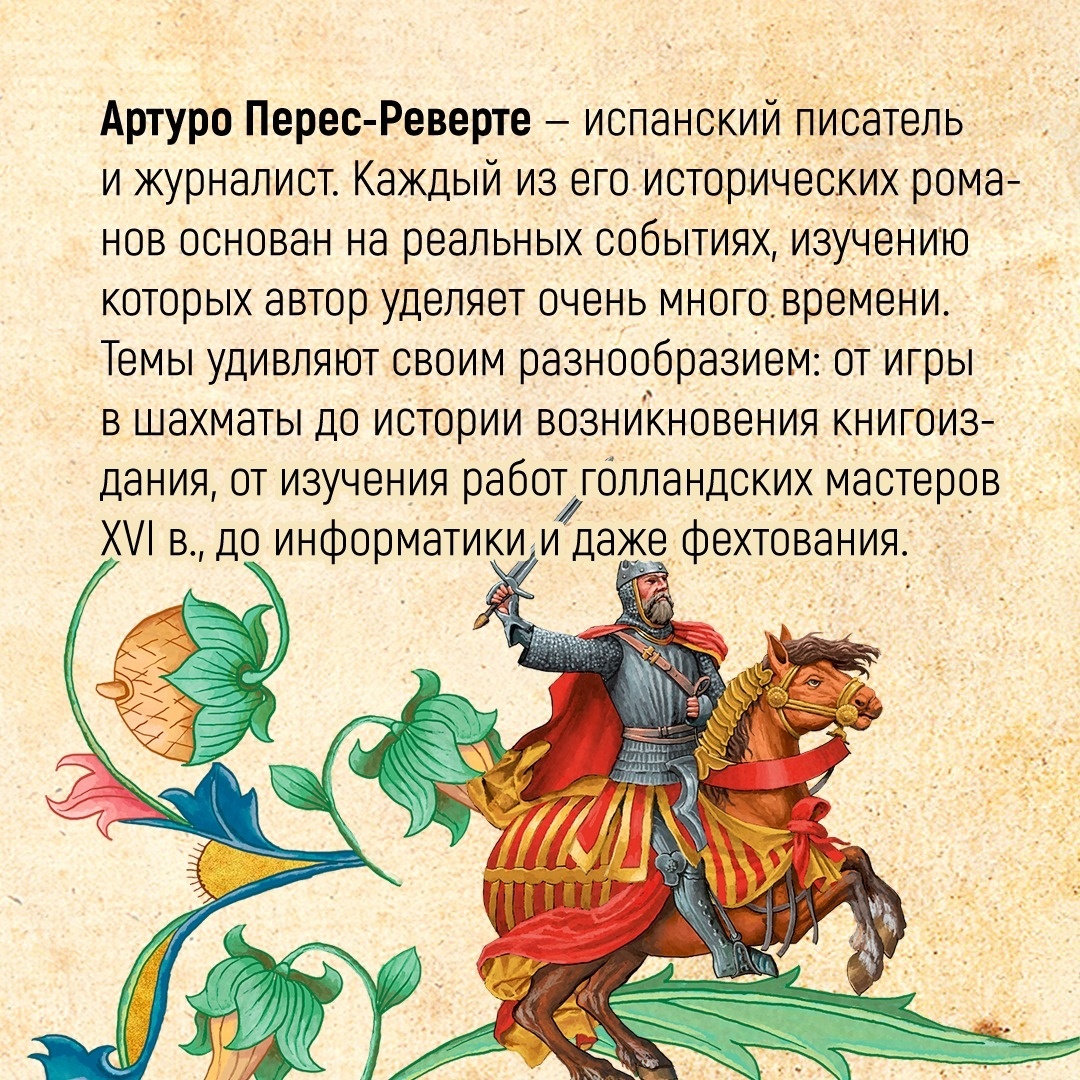 Промо материал к книге "По острию клинка" №1