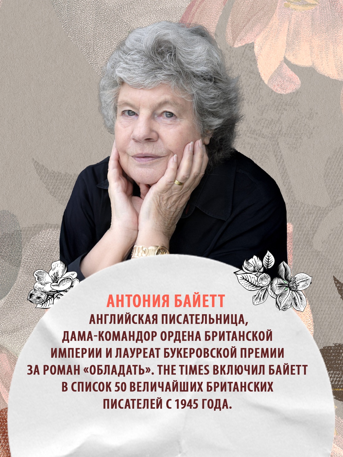 Промо материал к книге "Вавилонская башня" №3