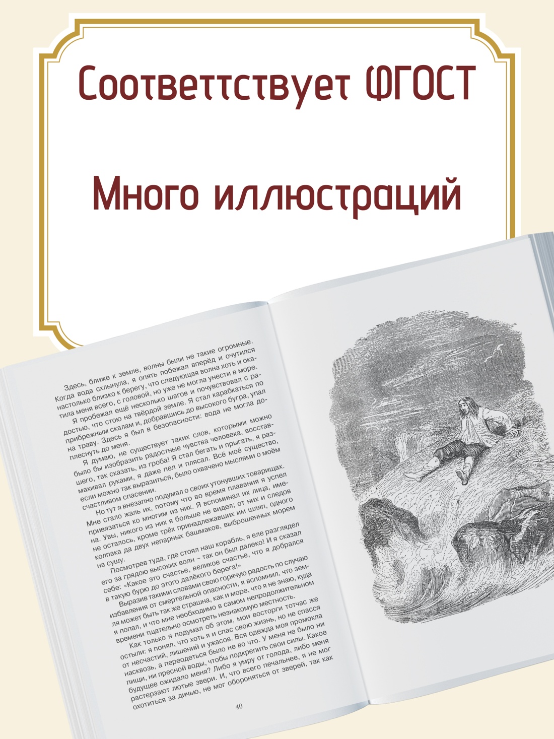 Промо материал к книге "Робинзон Крузо" №1