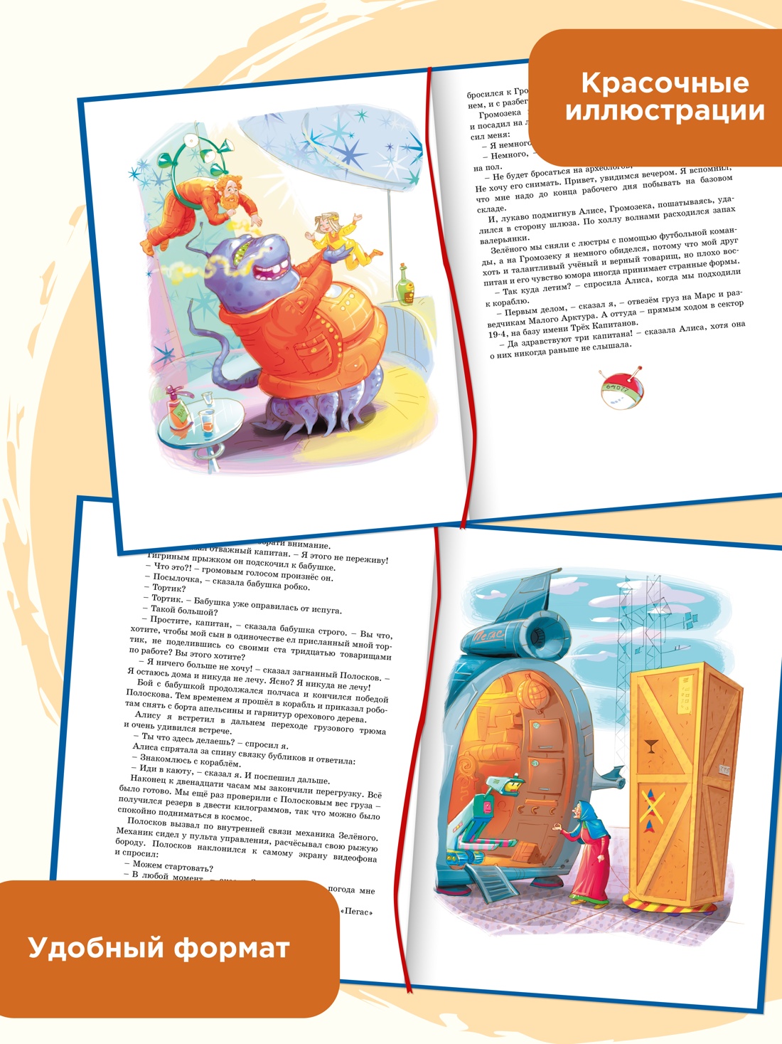 Промо материал к книге "Путешествие Алисы" №1