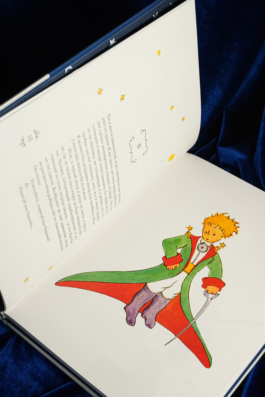 Промо материал к книге "Маленький принц. Юбилейное издание" №10