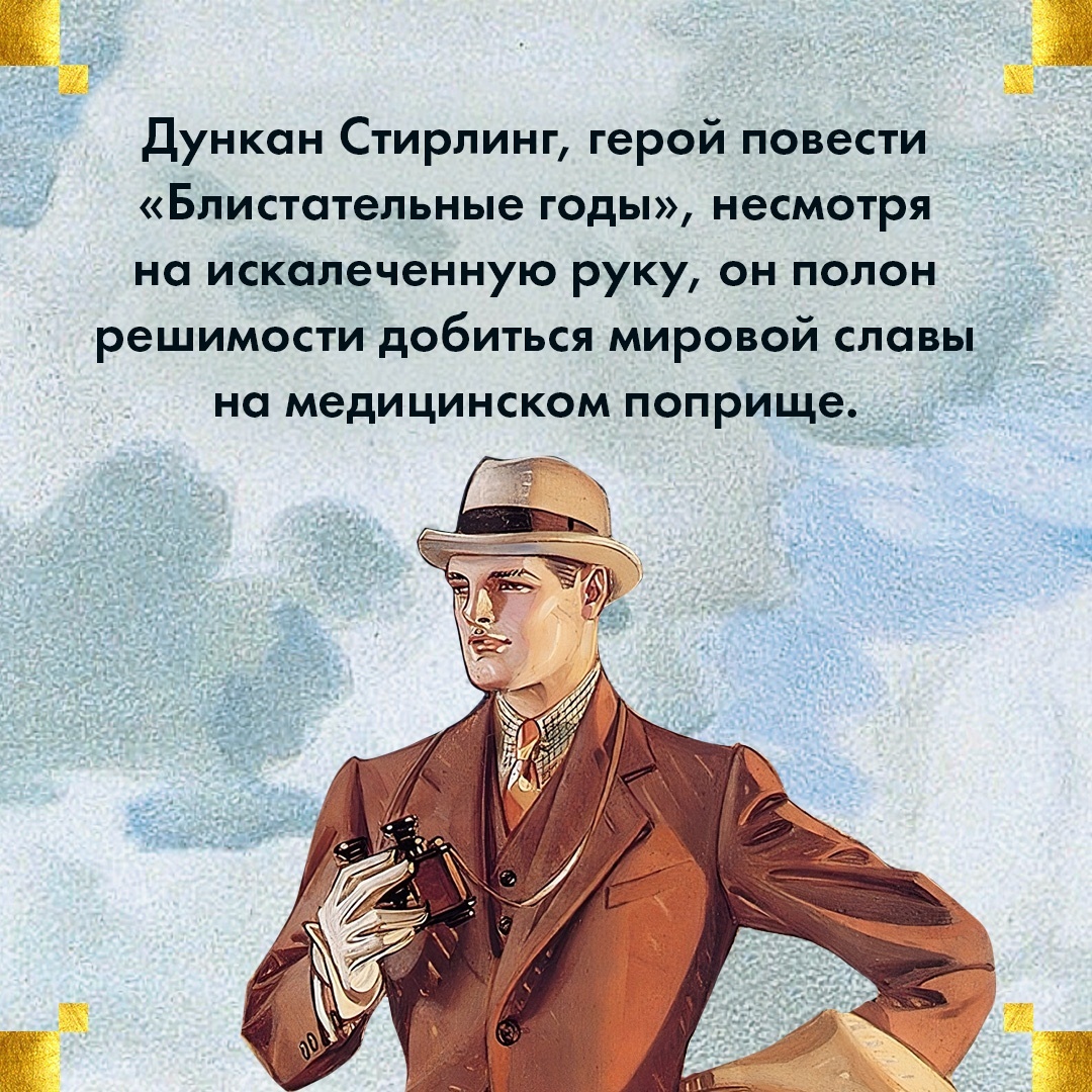 Промо материал к книге "Блистательные годы. Гран-Канария" №2
