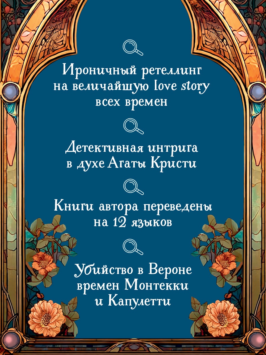 Промо материал к книге "Смерть в летнюю ночь" №1