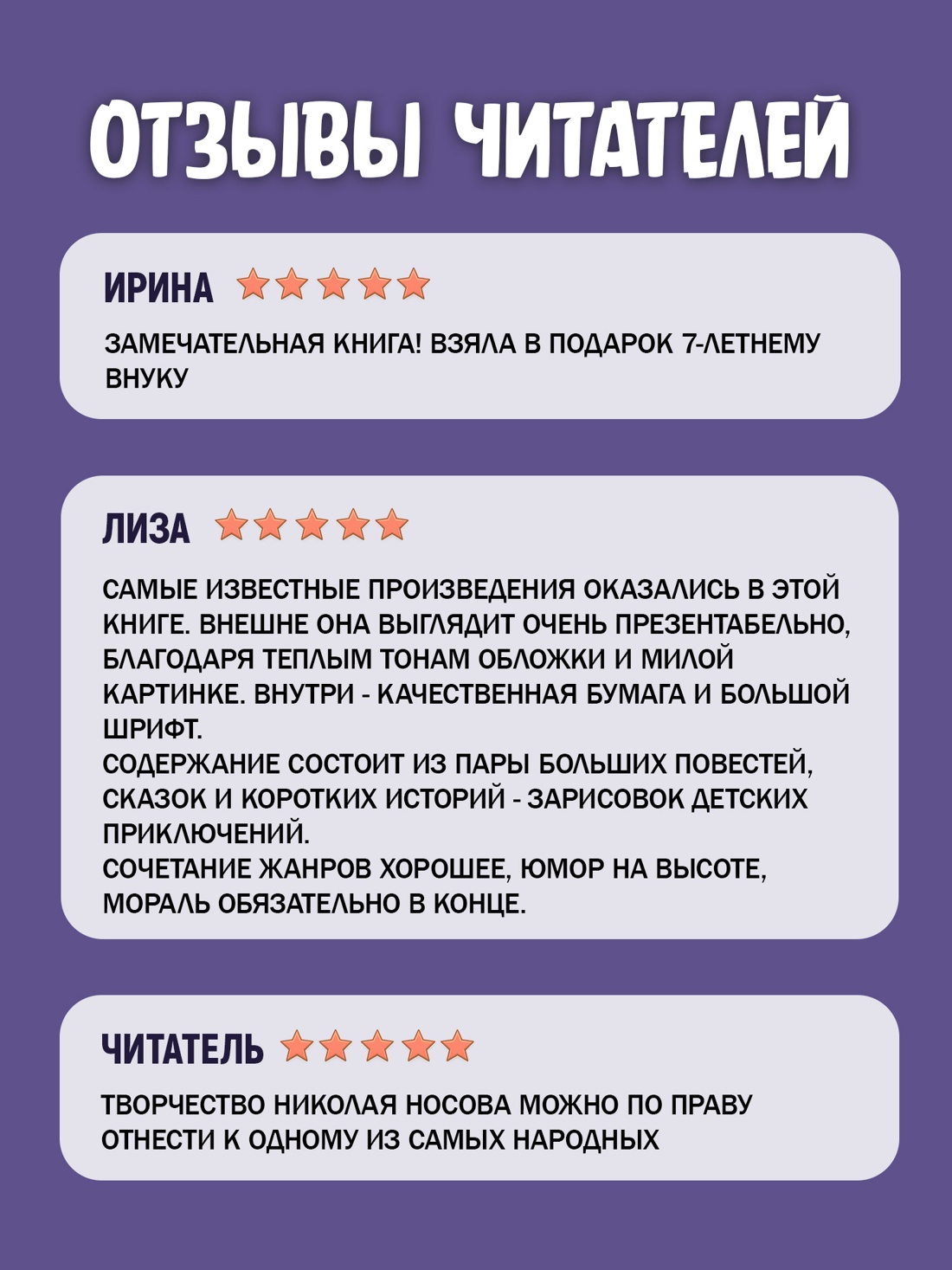 Промо материал к книге "Детям. Любимые произведения" №2