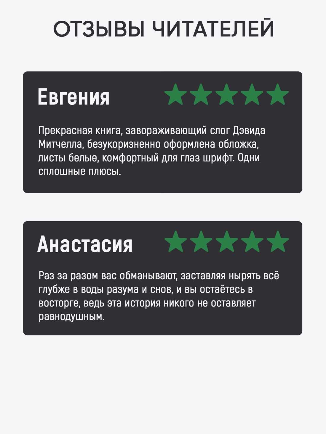 Промо материал к книге "Сон № 9 (твердый)" №1