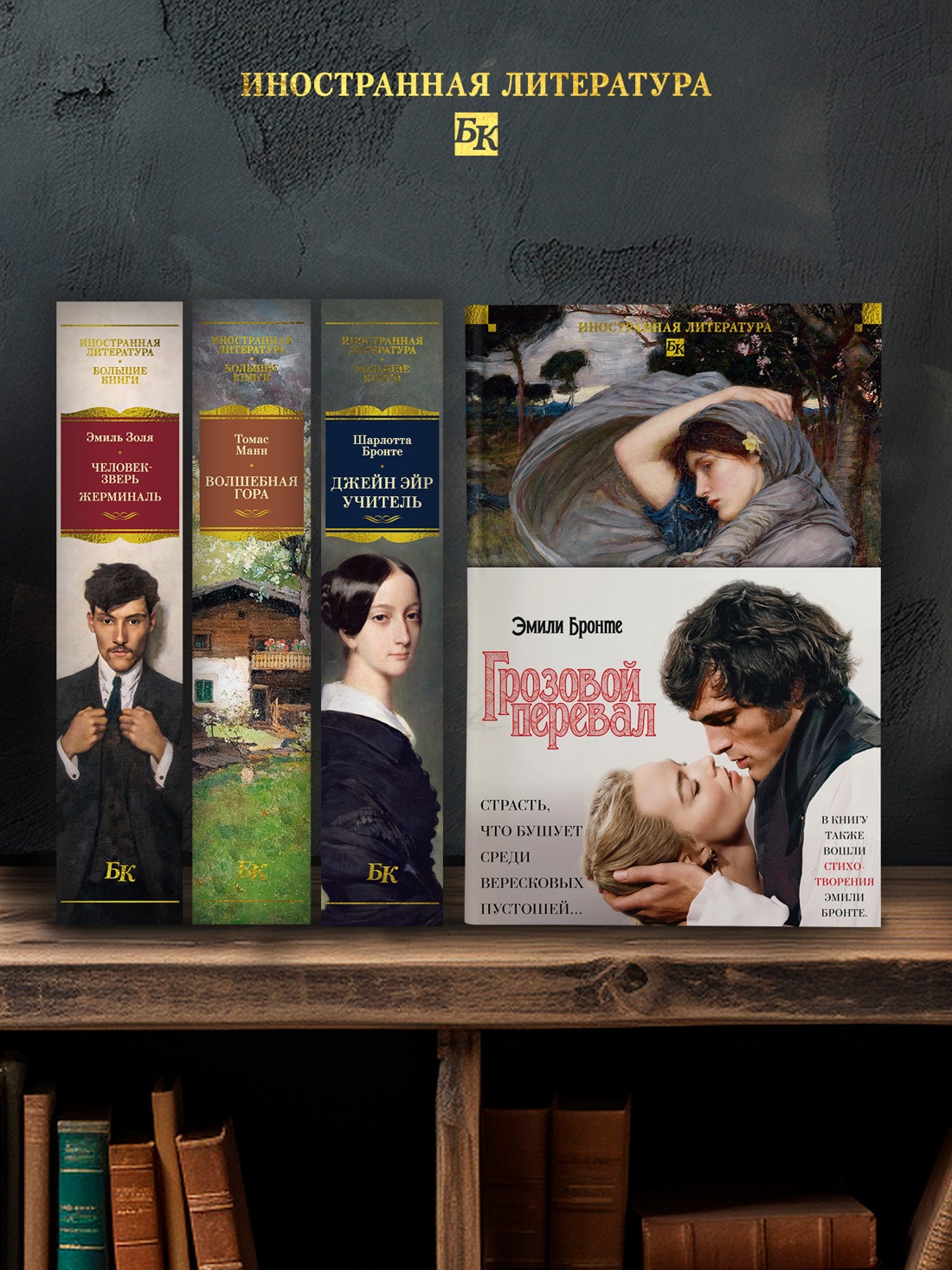 Промо материал к книге "Грозовой перевал. Стихотворения" №3