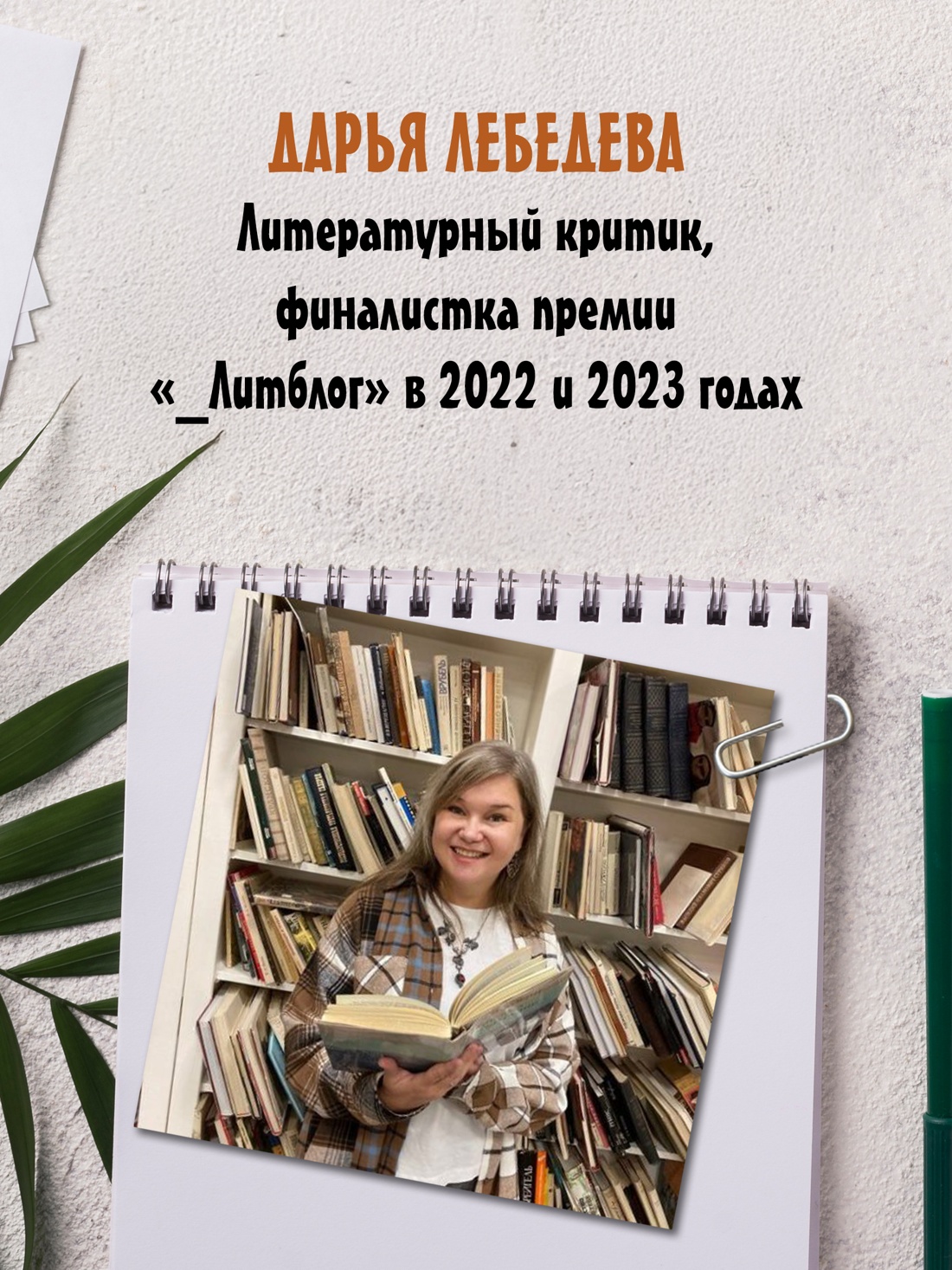 Промо материал к книге "Креативное агентство «Шумер»" №3