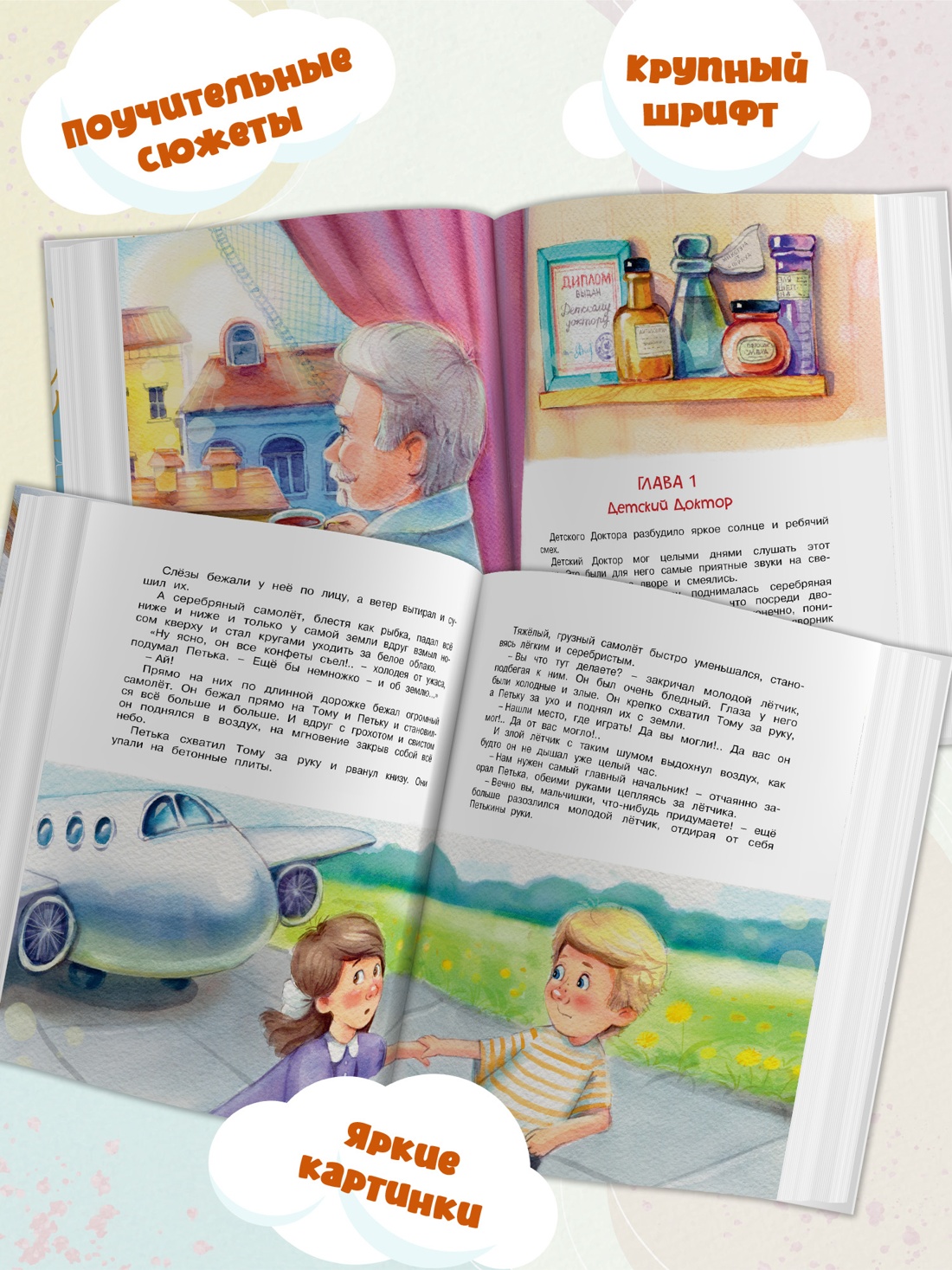 Промо материал к книге "Приключения жёлтого чемоданчика (Чудесные книжки для малышей)" №1