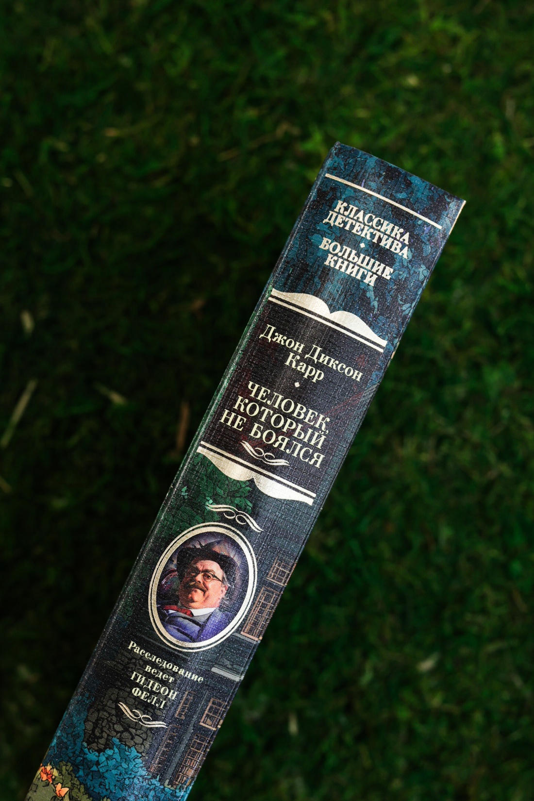 Промо материал к книге "Человек, который не боялся" №4