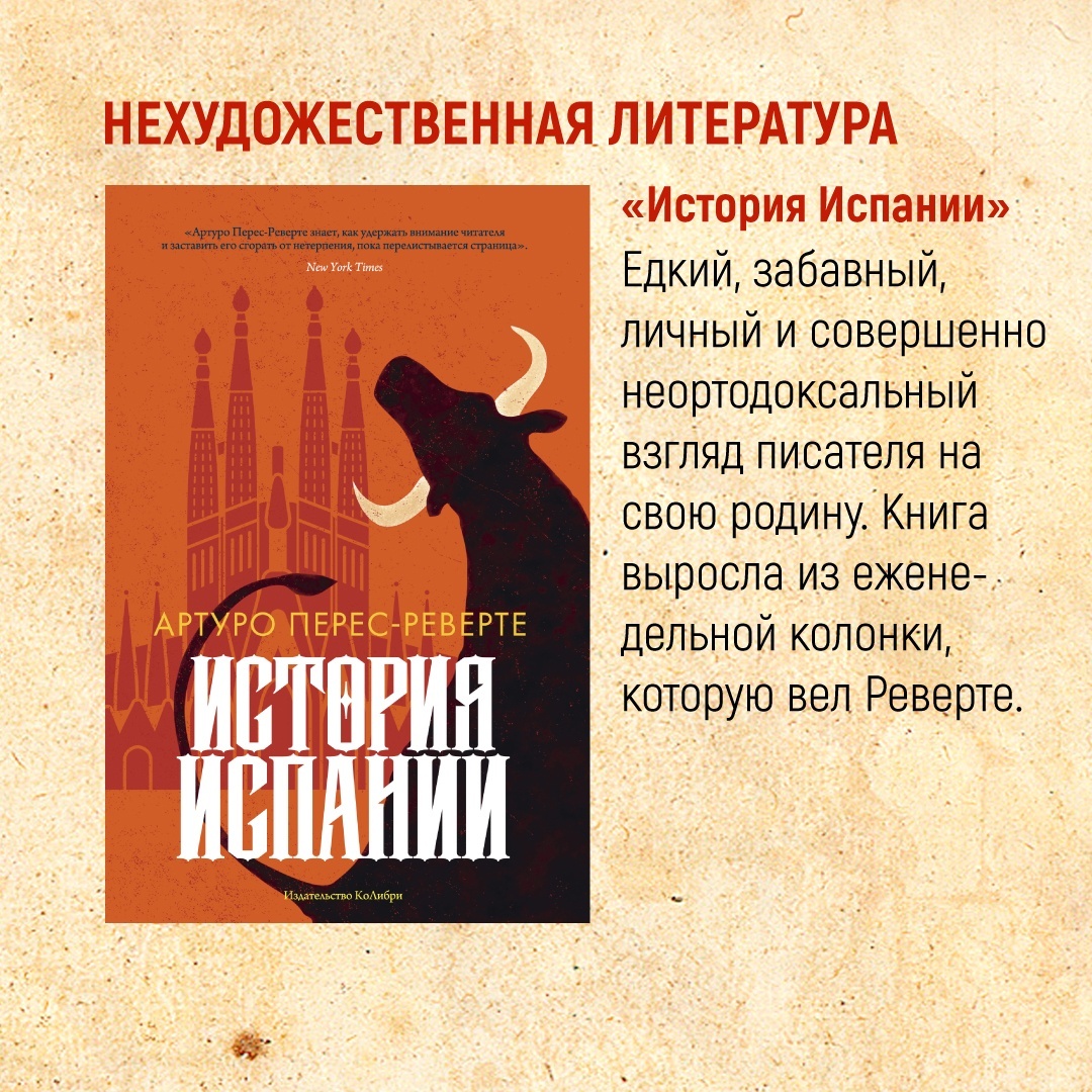 Промо материал к книге "По острию клинка" №9