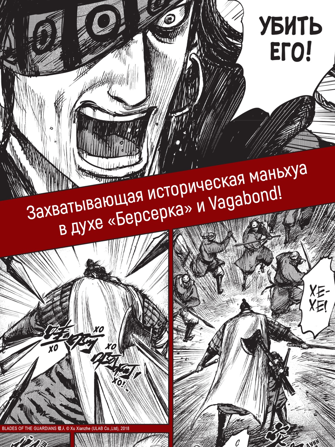 Промо материал к книге "Клинки хранителей. Книга 5" №2