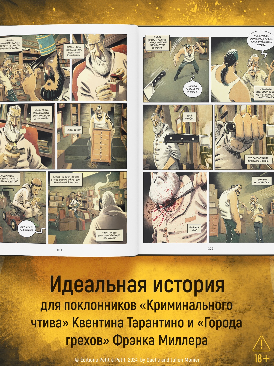 Промо материал к книге "RIP. Книга 1. То, что дает нам жизнь..." №3