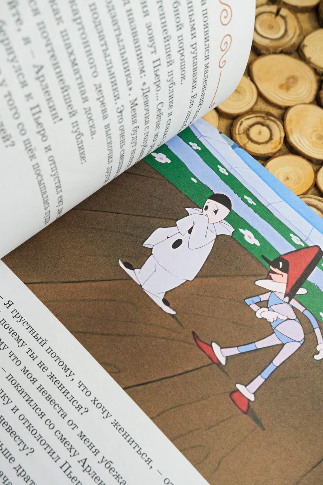 Промо материал к книге "Золотой ключик, или Приключения Буратино" №9